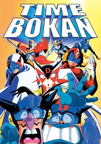 Time Bokan Oudou Fukko poster