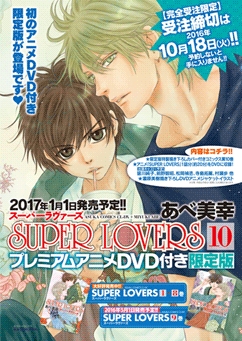 Super Lovers (2017) poster
