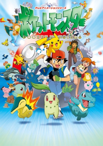 Pocket Monsters poster