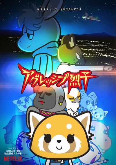 Aggressive Retsuko (2019) poster