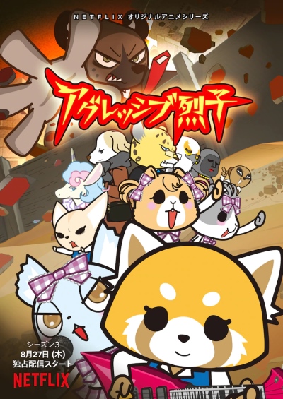 Aggressive Retsuko (2020) poster
