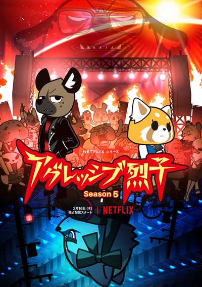 Aggressive Retsuko (2023) poster