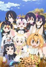 Kemono Friends poster