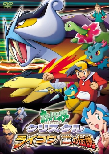 Pocket Monsters Crystal: Raikou Ikazuchi no Densetsu poster