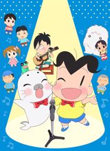 Shonen Ashibe Go! Go! Goma-chan (2018) poster