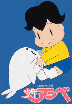 Shounen Ashibe poster