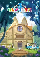 Chokotto Anime Kemono Friends 3 poster