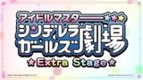 Idolmaster Cinderella Girls Gekijou: Extra Stage poster