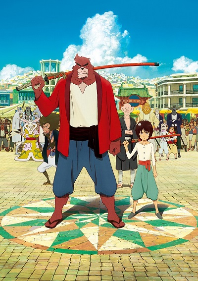 Bakemono no Ko poster
