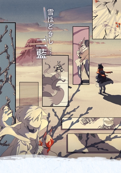Yuki Hodokishi Futaai poster