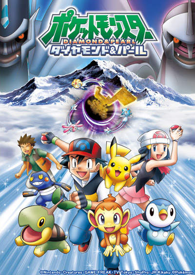 Pocket Monsters: Diamond and Pearl poster