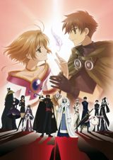 Tsubasa Chronicle poster