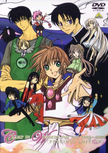 Clamp in Wonderland 2 1995-2006 poster