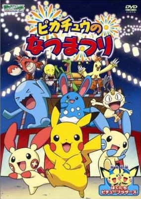Pikachu no Natsumatsuri poster