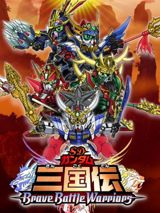 SD Gundam Sangokuden: Brave Battle Warriors poster