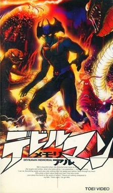 Devilman Memorial poster