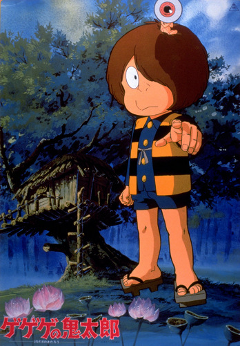 Gegege no Kitarou (1985, Movie) poster