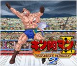 Kinnikuman II-sei: Ultimate Muscle 2 poster