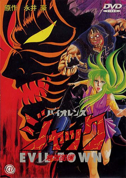 Violence Jack: Jigoku Gai poster