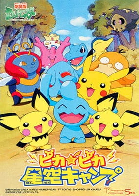 Pika Pika Hoshizora Camp poster