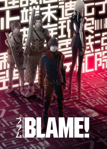 Blame! (2017) poster