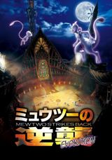 Mewtwo no Gyakushuu: Evolution poster