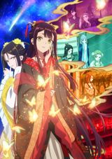 Futsutsuka na Akujo de wa Gozaimasu ga: Suuguu Chouso Torikae Den poster
