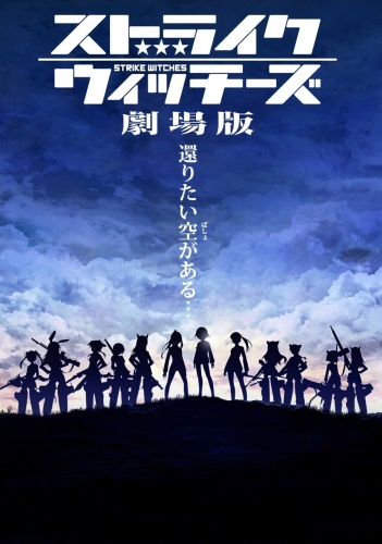 Strike Witches Gekijouban poster