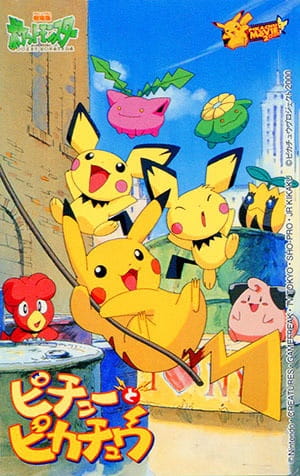 Pichu to Pikachu poster