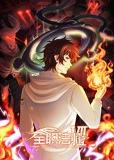 Quanzhi Fashi VII poster