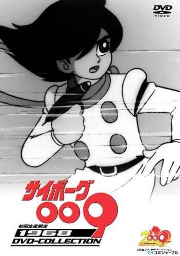 Cyborg 009 (1968) poster