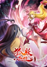 Hu Yao Xiao Hongniang: Yue Hong 2 poster