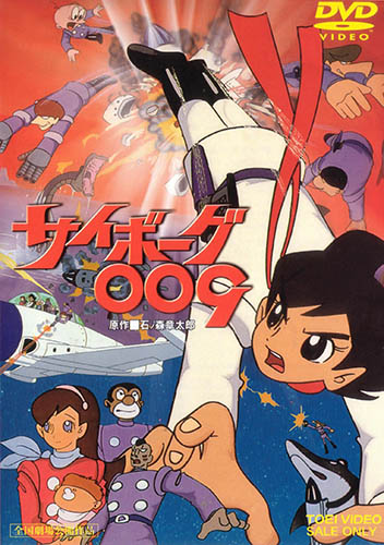 Cyborg 009 (1966) poster