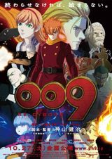 009 Re:Cyborg poster
