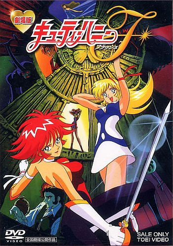 Cutie Honey Flash (1997) poster