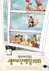 Indie Anibox: Selma Danbaekjil Coffee poster