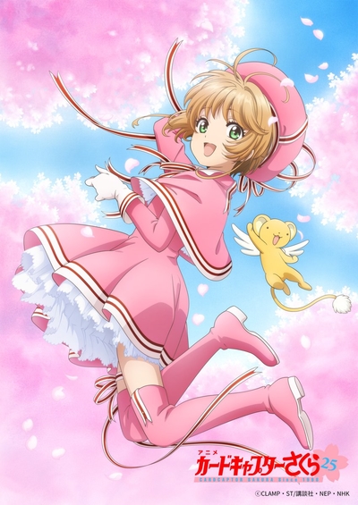 Cardcaptor Sakura: Clear Card Hen (Zokuhen) poster
