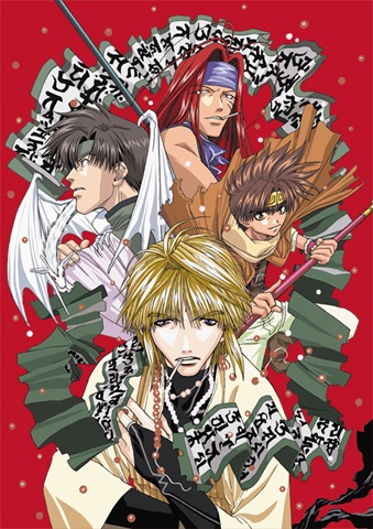 Gensou Maden Saiyuuki poster