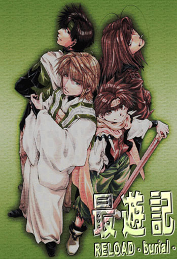 Saiyuuki Reload: Burial poster