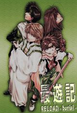 Saiyuuki Reload: Burial poster