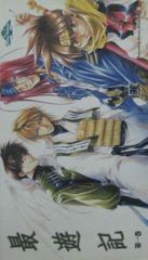 Saiyuuki (1999) poster