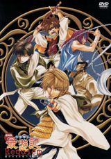 Gekijouban Gensou Maden Saiyuuki: Requiem - Erabarezaru Mono e no Chinkonka poster