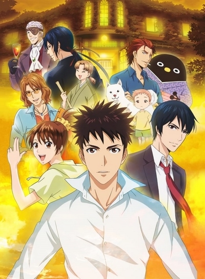 Youkai Apaato no Yuuga na Nichijou poster
