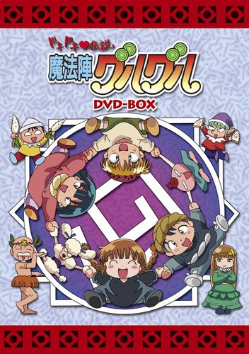 Doki Doki Densetsu: Mahoujin Guru Guru poster
