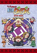 Doki Doki Densetsu: Mahoujin Guru Guru poster