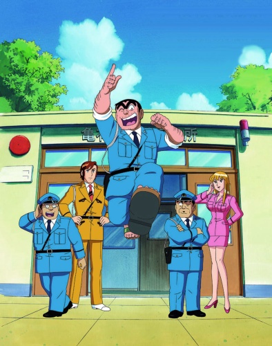 Kochira Katsushikaku Kameari Kouenmae Hashutsujo (1996) poster