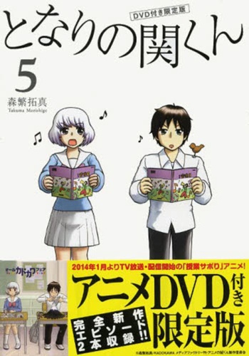 Seki ova poster