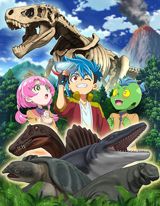Plannosaurus Gachi Koseibutsu-bu poster