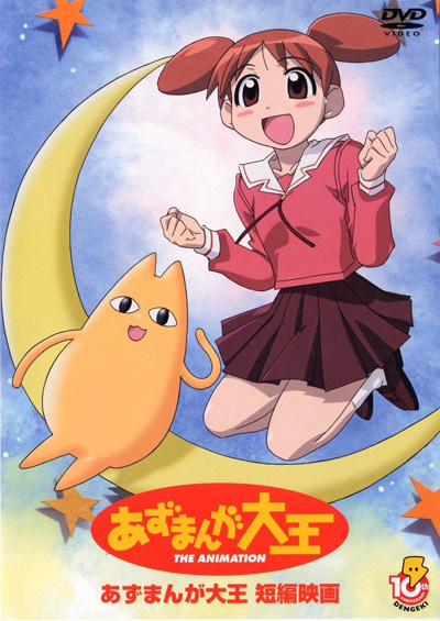 Azumanga Daiou The Animation poster