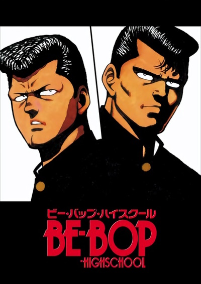 Be-Bop High School poster